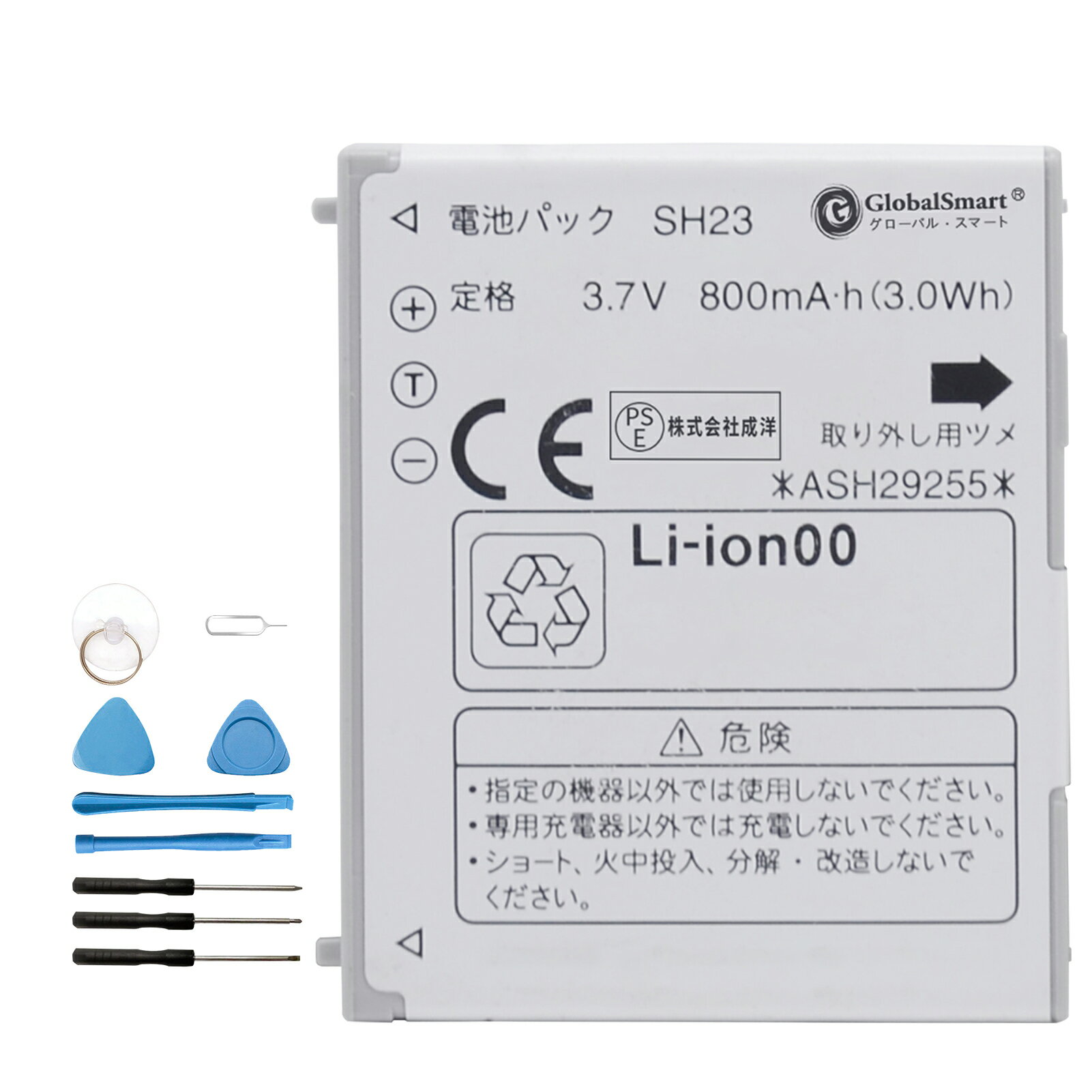 【工具付き】NTT SH-07B WKN 互換バッテリー 交換バッテリー 800mAh 3.7V 電池交換 電池交換キット 修理キット 修理セット 修理 交換バッテリーシール 【PSE認証】