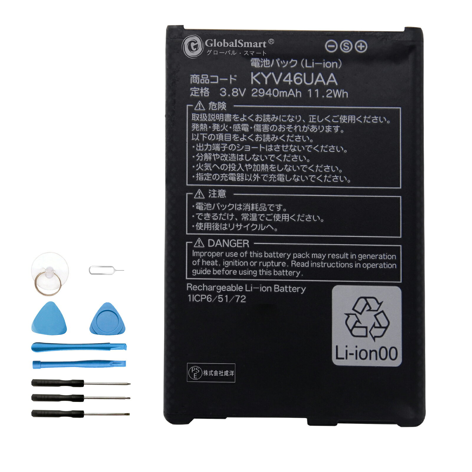 ●ブランド： 京セラ ●電圧： 3.8V ●容量： 2940mAh ●種類： Li-ion リチウムイオンバッテリー ●対応機種： TORQUE G04 KYV46 KYV46UAA ●商品モデル番号： KYV46UAA WKY ●PSEマークの種類： PSE ●届け出事業者名： 株式会社成洋 ●性能： 内蔵高い性能ICチップを採用して、 互換電池に過充電保護、過放電保護、温度保護、ショート保護などの機能を持たせて、最大限でバッテリーの寿命を延長します。 日本国内PSE認証、EU ROHS認証、米国UL認証を取得しており、高性能TI社製ICチップ採用され、アップデートしても順調に使えます。 ※この商品は互換用バッテリーです。 注意点： ●同じ性能で金額の異なる商品がございますが、製造元部品が異なるためであり、性能には一切違いはありません。ご安心ください。 ●製造年月及び製品の世代更新でpse申告業者も変わっています。今届け出事業者は以下となります：トヨバンク株式会社、株式会社成洋、株式会社神州。もしくは、白/黒(PSE認証マークは別の箇所にシールで添付)の2色を区別している。品質的には問題ございませんので、ご安心ください。 ●多店舗で同時に販売するため、商品が一時的に欠品となる場合がございます。他の契約倉庫から出荷の手配を依頼することになり、発送日がまだ未確定で、ハッキリとご案内できませんので、弊社の出荷予定時間を参考にしてください。 ●当店でご購入された商品は、日本国内からお客様のもとへ直送されます。 ●一部商品は国内の提携先倉庫から配送されます。 ●個人輸入される商品は、全てご注文者自身の「個人使用・個人消費」が前提となりますので、ご注文された商品を第三者へ譲渡・転売することは法律で禁止されております。 ●国内配送の商品は国内でのお買い物と同じく消費税が発生いたします。 ●日付指定がなければ最短で出荷します。 ●本体機種の型番と純正バッテリーの型番は両方が一致していない場合、使用できない可能性があります。 ●ご購入前に、何かご不明点やご希望などございましたら、どうぞお気軽にお問合せ下さいませ。