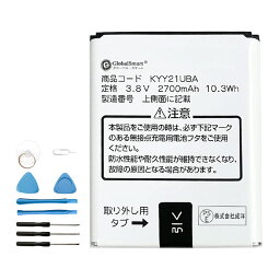 【工具付き】KYOCERA KYY21UBA WKN 互換バッテリー 交換バッテリー 2700mAh 3.8V 電池交換 電池交換キット 修理キット 修理セット 修理 交換バッテリーシール 【PSE認証】