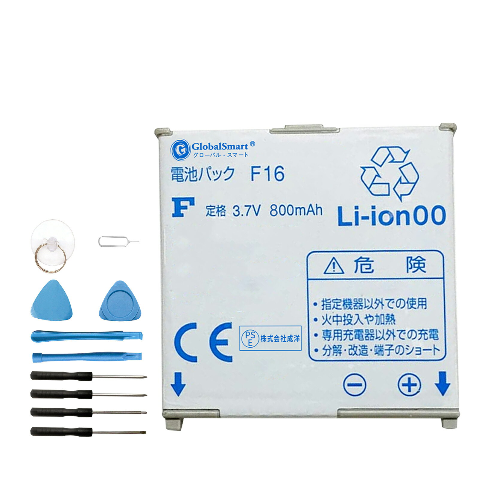 【工具付き】NTT F-06B WKN 互換バッテリー 交換バッテリー 800mAh 3.7V 電池交換 電池交換キット 修理キット 修理セット 修理 交換バッテリーシール 【PSE認証】