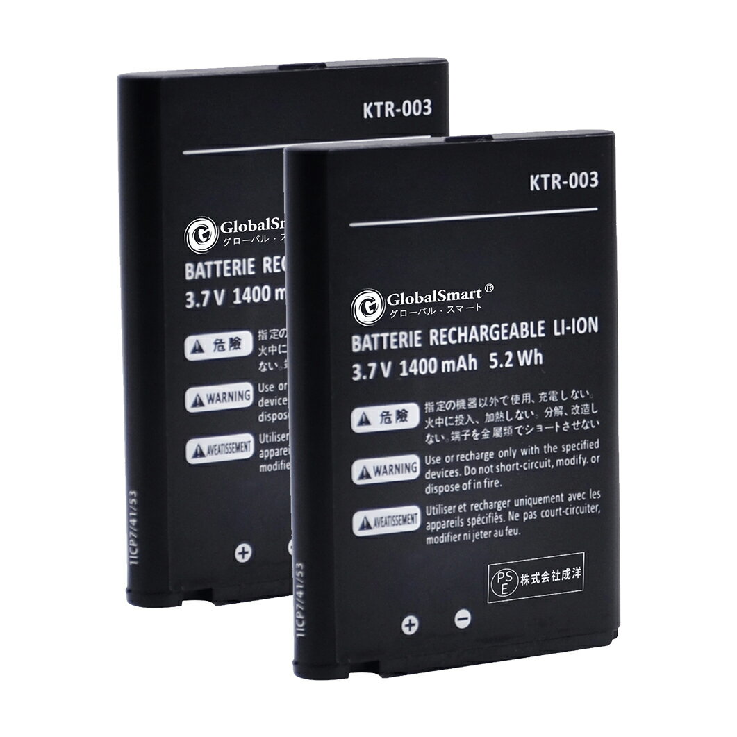 【2個セット】新品 NTT 3DS WKJ 互換 バッテリー【1400mAh 3.7V】対応用 1年保証 高品質 交換 互換高性能 電池パック Globalsmart
