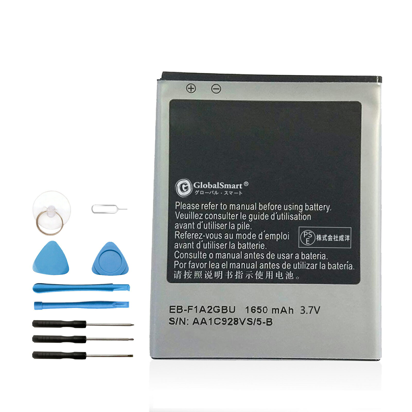 【工具付き】Samsung II777 i9105 互換バッテリー WKY 交換バッテリー 1650mAh 3.7V 電池交換 電池交換キット 修理キット 修理セット 修理 交換バッテリーシール 【PSE認証】