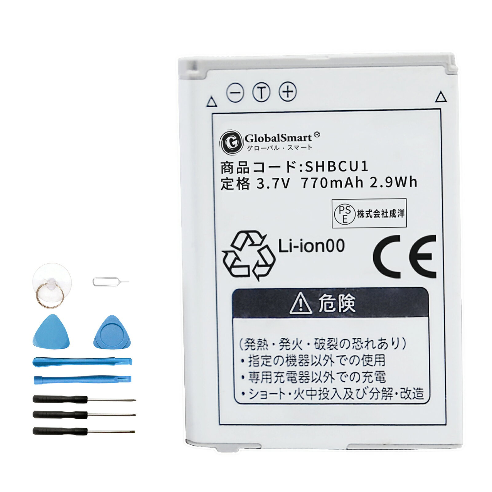 Globalsmart 新品 SoftBank 943SH 互換 バッテリー【770mAh 3.7V】対応用 1年保証 高品質 交換 互換高性能 電池パック