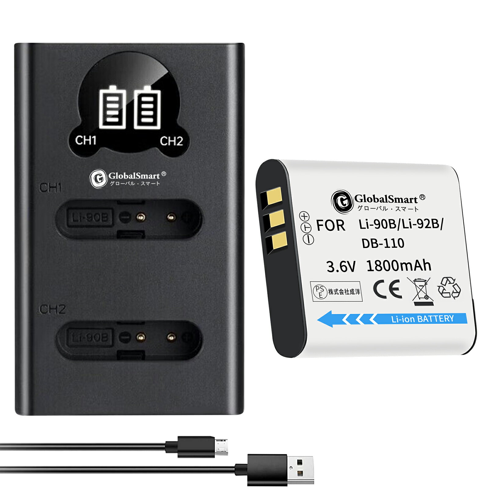 楽天globalsmart【USB充電器と電池1個】Globalsmart OLYMPUS Tough TG-5 対応 高性能互換 バッテリー【1800mAh 3.6V】LI-90B / LI-92B 対応 PSE認証 1年保証 リチャージャブルバッテリー リチウムイオンバッテリー デジタルカメラ デジカメ 充電池 予備バッテリー