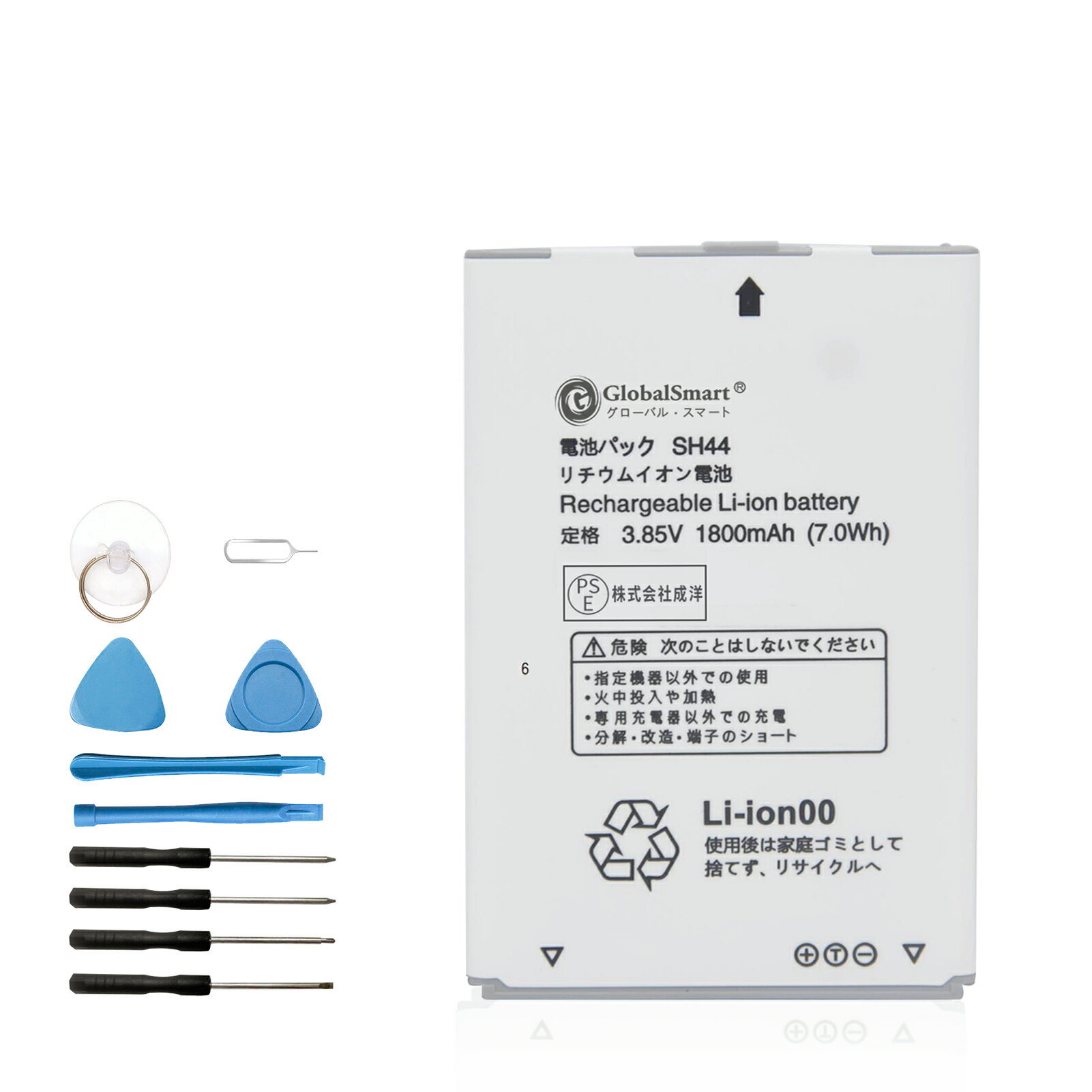 【工具付き】AQUOS docomo SH-01J 互換バッテリー WKK 交換バッテリー 1800mAh 3.85V 電池交換 電池交換キット 修理キット 修理セット 修理 交換バッテリーシール 【PSE認証】