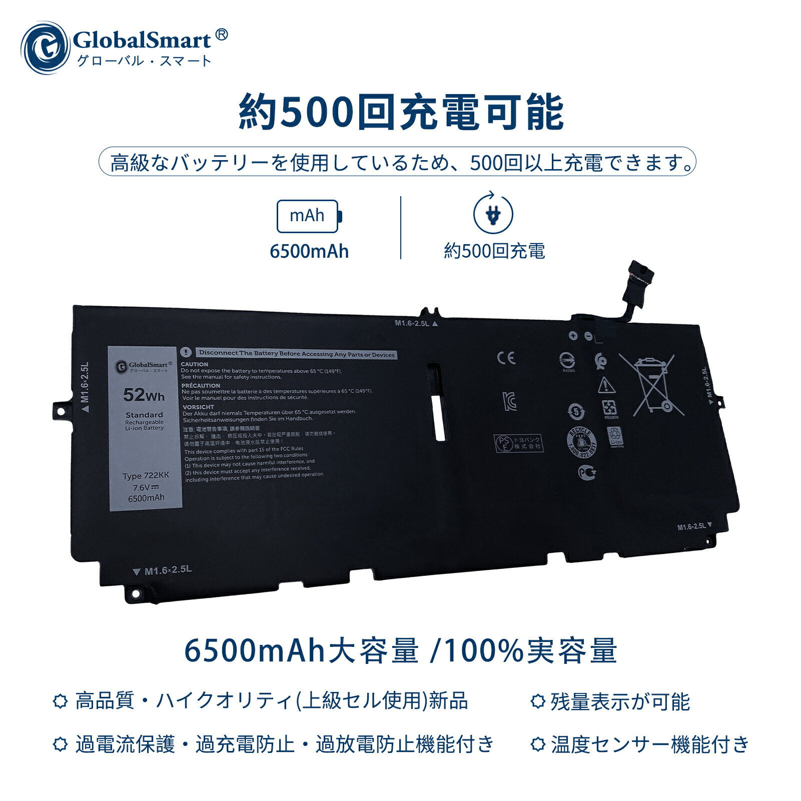 Globalsmart 新品 Dell FP86V 大容量互換バッテリパック【6500mAh 7.6V】対応用 1年保証 高性能 PSE認証 互換バッテリー 2