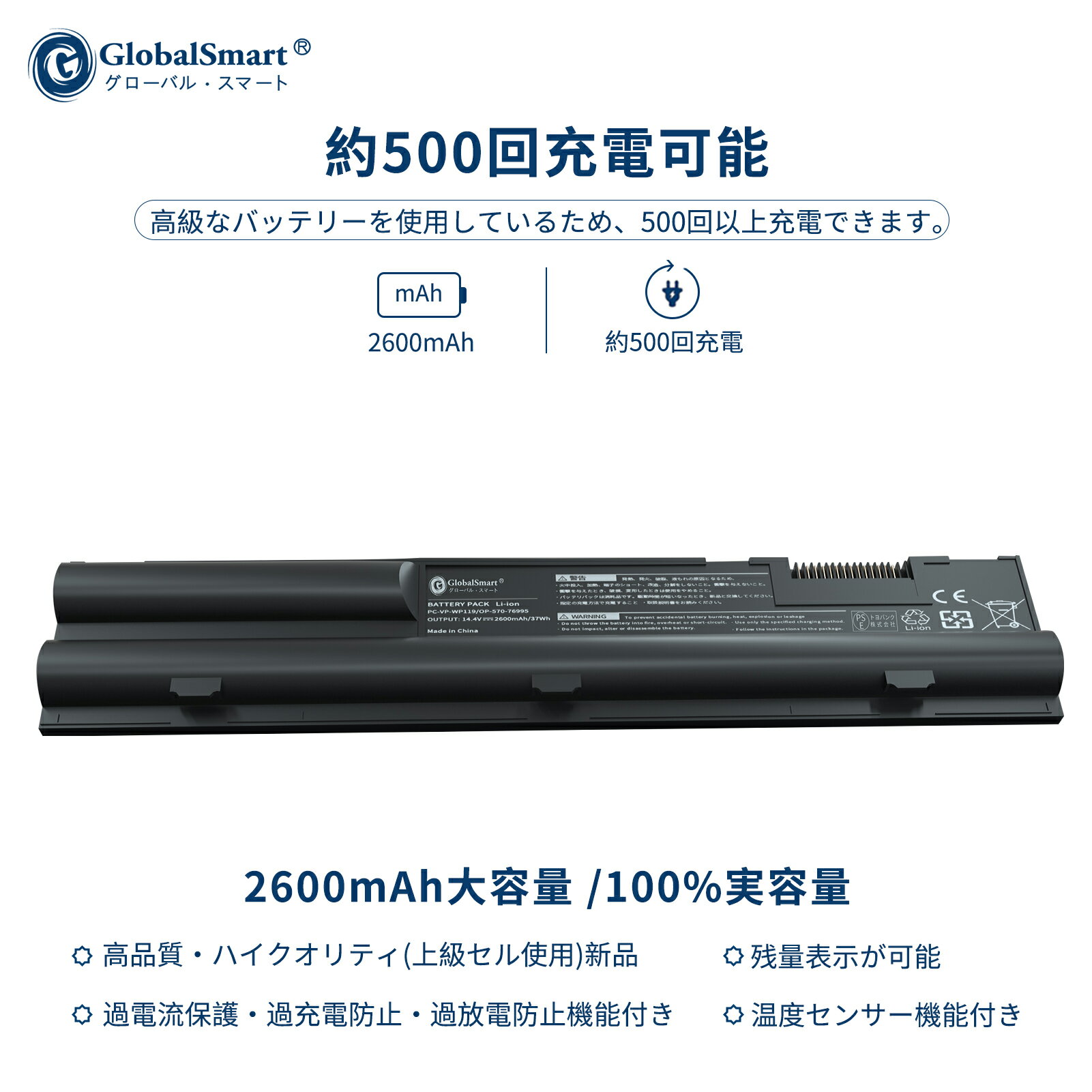 Globalsmart 新品 NEC PC-LS550FS31YB 大容量互換 WKX バッテリパック【2600mAh 14.4V】対応用 1年保証 高性能 PSE認証 互換バッテリー 2