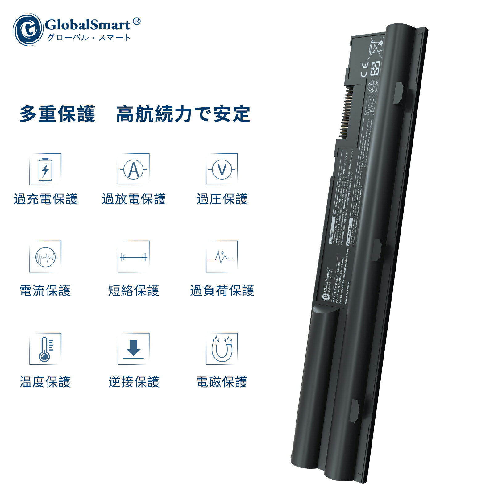 Globalsmart 新品 NEC PC-LS550FS31YB 大容量互換 WKX バッテリパック【2600mAh 14.4V】対応用 1年保証 高性能 PSE認証 互換バッテリー 3