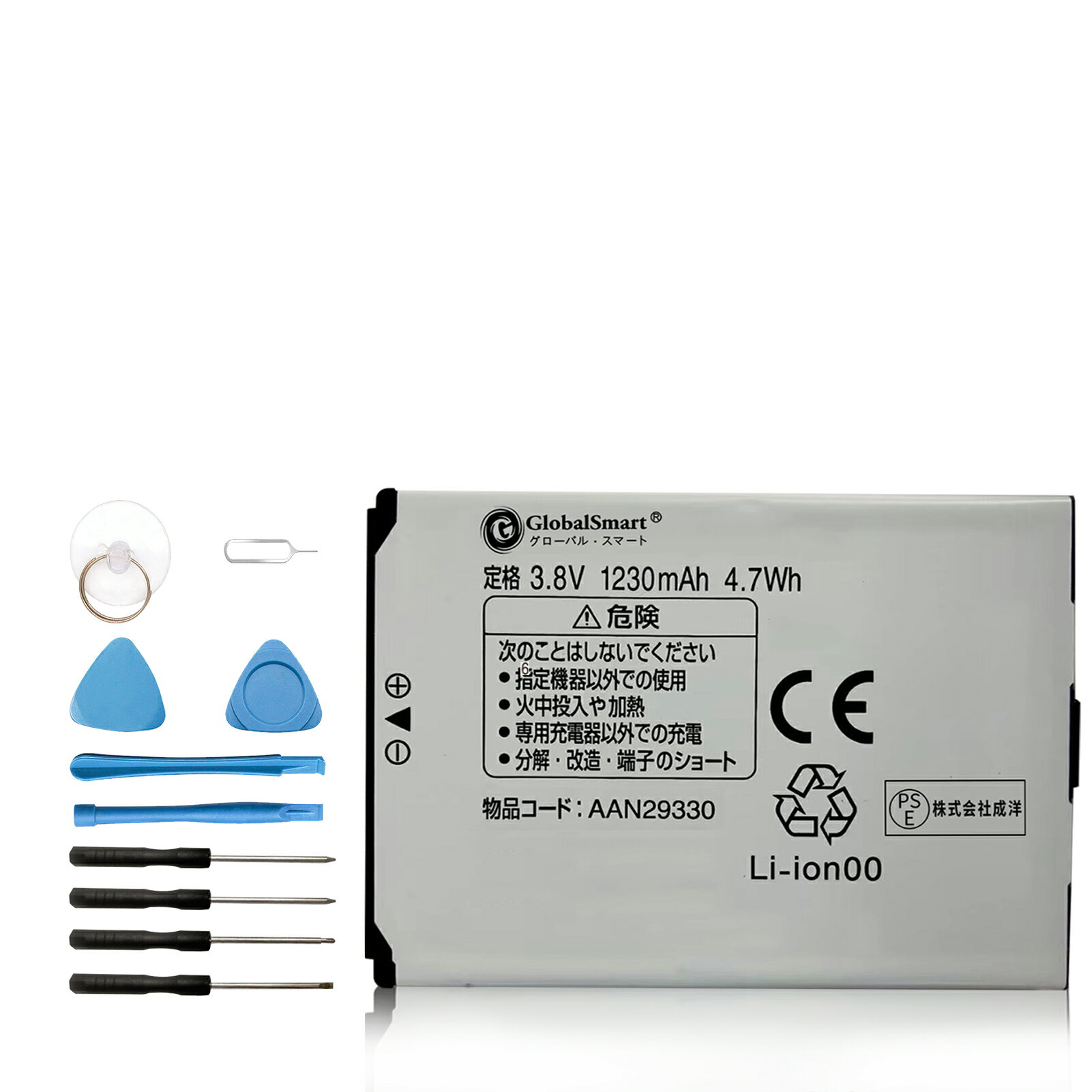 【工具付き】FUJITSU N27 WKM 互換バッテリー 交換バッテリー 1230mAh 3.8V 電池交換 電池交換キット 修理キット 修理セット 修理 交換バッテリーシール 【PSE認証】