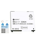 Globalsmart 新品 SHARP 001P 互換 バッテリー【800mAh 3.7V】対応用 1年保証 高品質 交換 互換高性能 電池パック