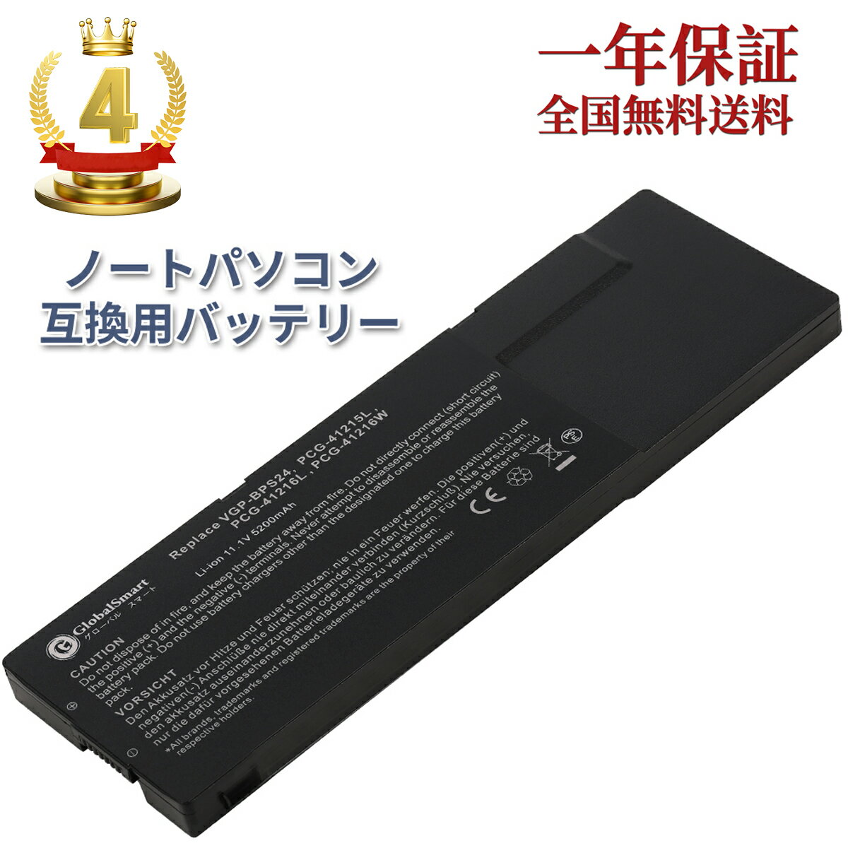 【楽天4位獲得】【大容量 5.2Ah】SONY VAIO VPCSD Series 【5200mAh】 ブラック 対応用 GlobalSmart 高性能 ノートパソコン 互換 バッテリー 【PSE認証】【Globalsmart】【1年保証】【日本国内…