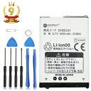 【楽天9位獲得】Globalsmart 新品 SHARP softbank SHBDA1 互換 バッテリー【800mAh 3.7V】対応用 1年保証 高品質 交換 互換高性能 電池パック 取り付け工具セット 説明書付き