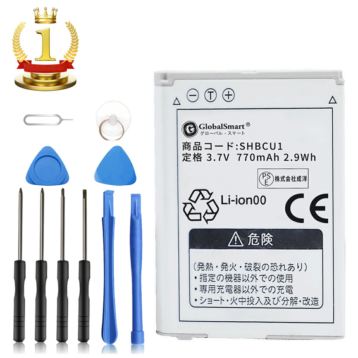 Globalsmart 新品 Fujitsu F35 互換 バッテリー【2100mAh 3.8v】対応用 1年保証 高品質 交換 互換高性能 電池パック 取り付け工具セット 説明書付き