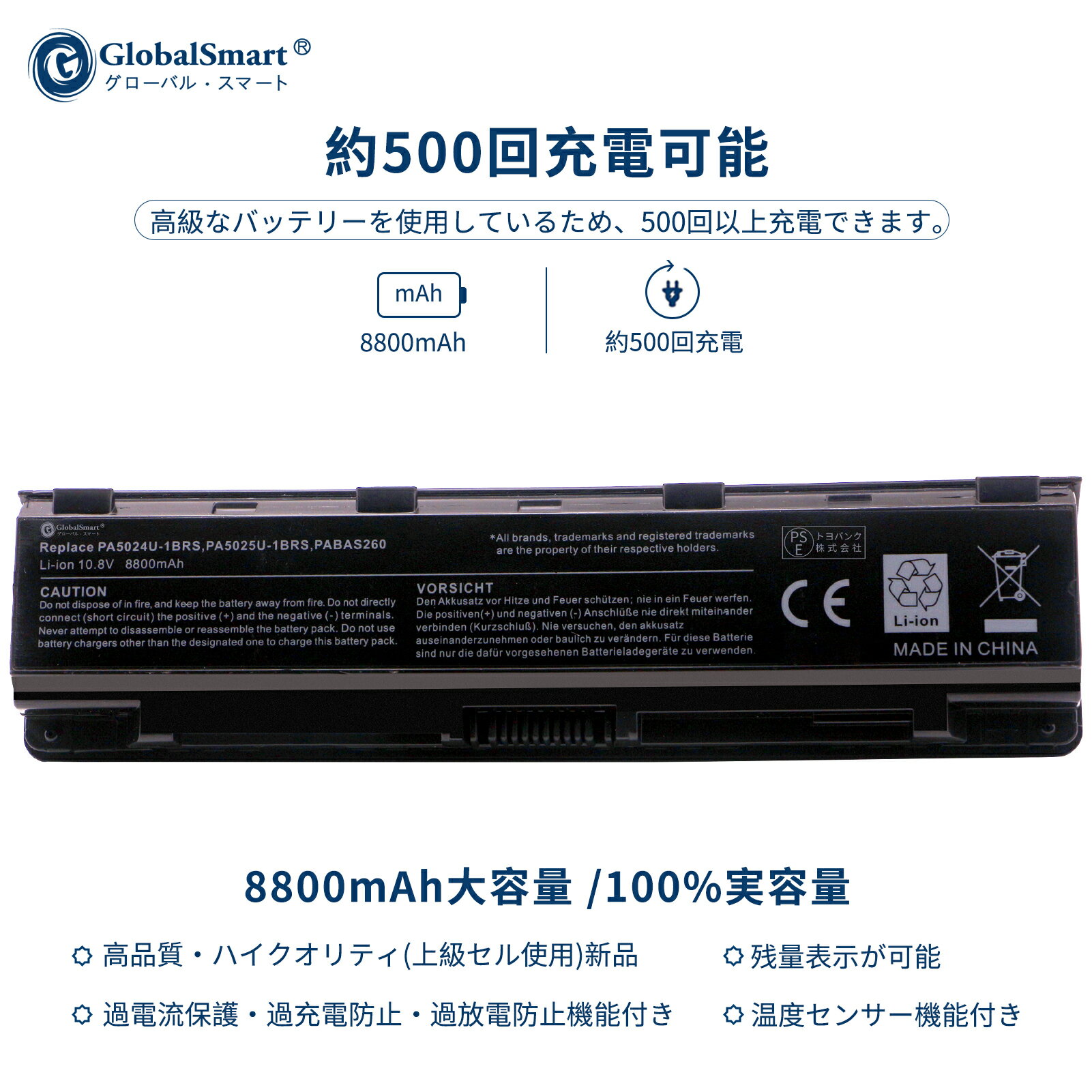 Globalsmart 新品 東芝 Dynabook Satellite B352/W2MG 互換バッテリー【8800mAh 10.8V】対応用 1年保証 高性能 PSE認証 互換バッテリパック XDS 2