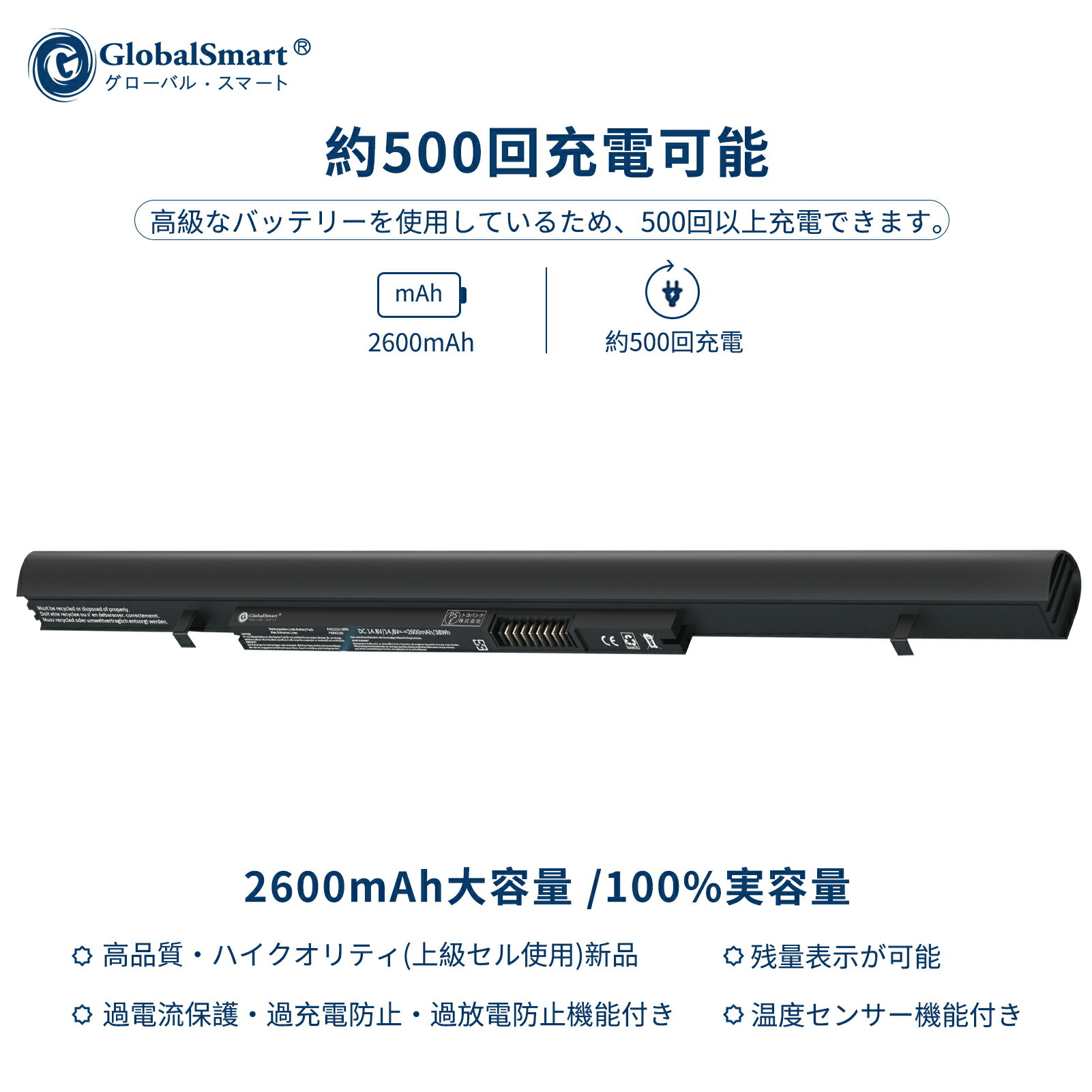 Globalsmart 新品 東芝 A30-C-14P/Portege 互換バッテリー【2600mAh 14.8V】対応用 1年保証 高性能 PSE認証 互換バッテリパック XDR 2