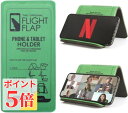 【P5倍 8/11 01:59まで】 フライトフラップ Flight Flap | 飛行機旅行の必需品 携帯電話ホルダー スマホホルダー スマホスタンド タブレットスタンド 折りたたみ おしゃれ フレックスフラップ FlexFlap
