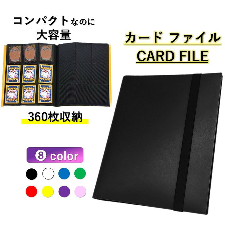 楽天市場】9ポケット ファイル（トレーディングカード・テレカ