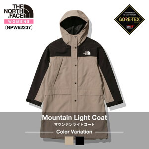 《THE NORTH FACE》ザ・ノースフェイスウィメンズ｜マウンテンライトコートMountain Light Coat（NPW62237）2023S/S【後払決済不可】