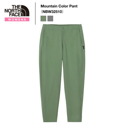 《THE NORTH FACE》ザ・ノース・フェイスウィメンズ|マウンテンカラーパンツMountain Color Pant(NBW32510)2025S/S【後払決済不可】 《THE NORTH FACE》ザ・ノース・フェイスウィメンズ|マウンテンカラーパンツMountain Color Pant(NBW32510)2025S/S【後払決済不可】