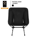 《Helinox》ヘリノックスTACTICAL CHAIR(19755001) タクティカルチェアSALE 定価17,380円→14,850円【後払決済不可】