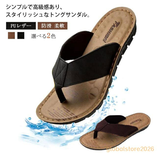 サンダル メンズ PUレザー レザーサンダル ビーチサンダル 靴 シューズ デッキシュ...