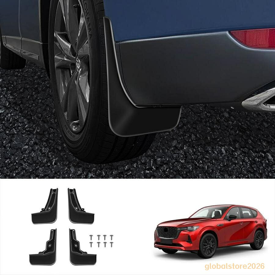 ●適合車種● マツダ CX-60 5LA-KH5S3P/5BA-KH5P/3DA-KH3P/3CA-KH3R3P2022(令和4)年9月? 対応グレード ●商品仕様● 素材：ABS樹脂 カラー：マットブラック ●セット内容● マッドガード×4P 固定用ビス×8 ●備考● ※基本的に純正のピンとビスで固定可能ですが、必要に応じて付属のビスをご使用ください。 素材：長時間使用の為、高品質ABS製を採用する。高品質プラスチック、可塑性高分子で、非常に丈夫で、耐摩擦、変形しにくい。製品を折り畳むしても、すぐに元の型に戻る。 効果：雨の日に泥だらけの道、田舎等で運転する時、車が砂や泥に付けたり、整理が面倒になる。本社の専用マッドガードを使用して、汚れ等から守ります。砂等は傷付けませんし、車の外観はいつでも綺麗にします。 取り付け簡単：本社の製品は車種専用の為、サイズが車にピッタリする。また、専用のドライバーとネジで固定しやすいになります。
