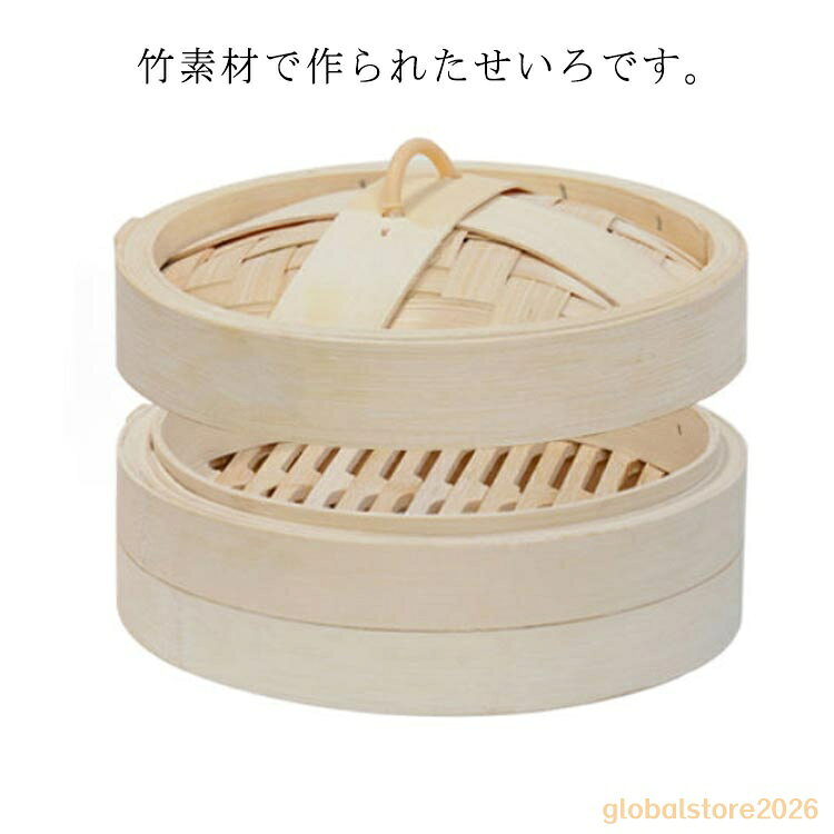 竹 蒸し ギフト 中華せいろ 蒸篭 セイロ 13.5cm 14.5cm せいろ 蒸し器 蒸籠 中華セイロ 本体とふたのセット 天然竹 16.5cm せいろ身×1 フタ×1 業務用 家庭用 蒸し料理 離乳食用 蒸し野菜 とうもろこし 肉まん 飲茶 焼売 菓子 かご メーカー希望小売価格はメーカーサイトに基づいて掲載しています