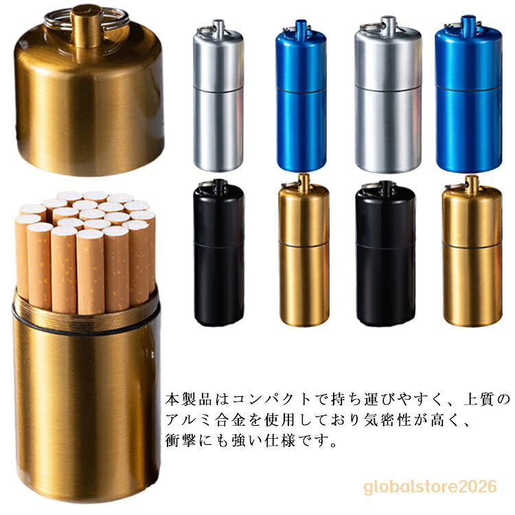 携帯灰皿 キーホルダー 円柱型 広口 男性 記念品 大容量 蓋付き 父の日 プレゼント メンズ たばこ入れ カラビナ コンパクト 旅行 アウトドア 便利 女性 ギフト たばこケース ブラック シルバー