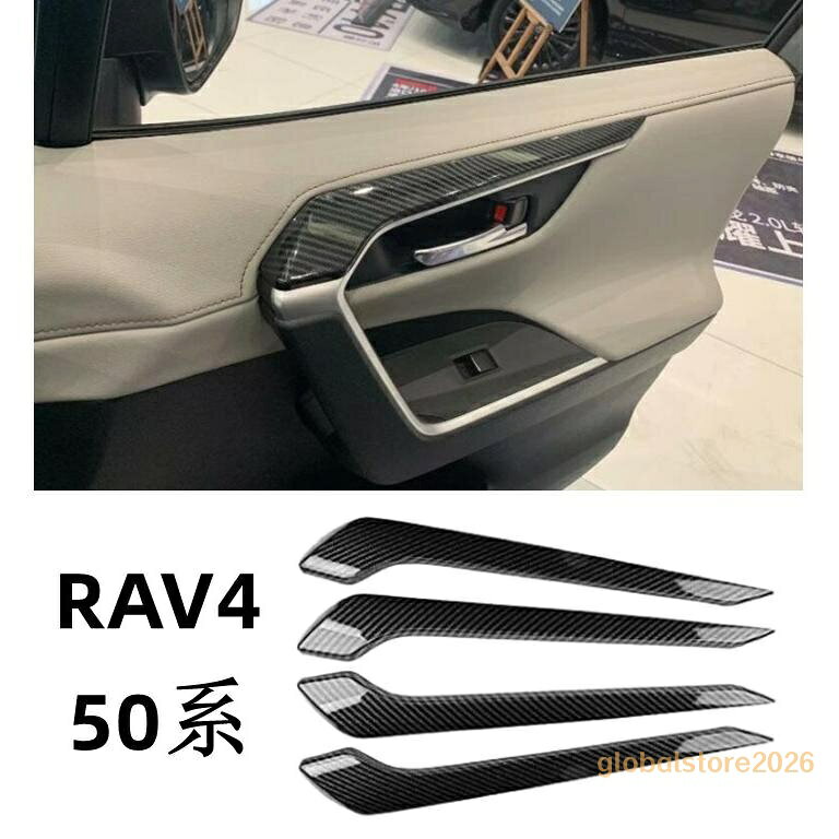 商品仕様 適合車種： トヨタ 新型RAV4 XA50系 適合年式： 2019(平成31)年4月? 適合グレード：全グレード対応 適合箇所：4ドア用 4枚セット 材質：ABS製 色：カーボン調