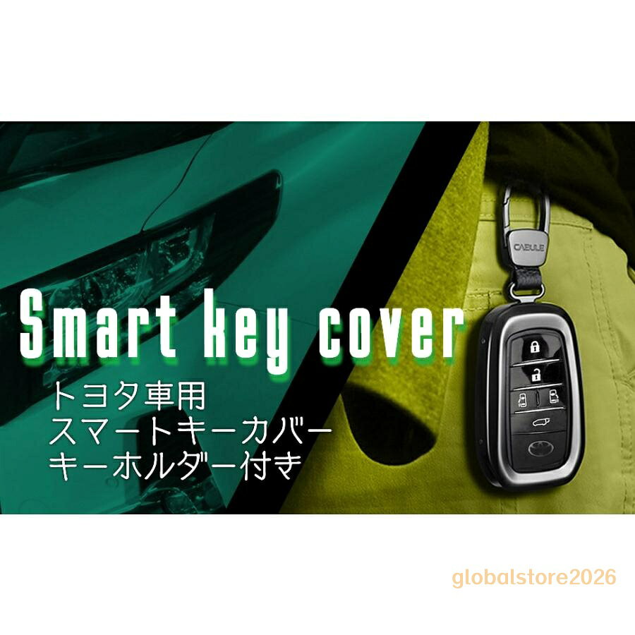 ■適合車種： 汎用タイプ プリウス60系、新型ハリアー80系、新型ランドクルーザー200、新型ハイラックス、クラウン、マークX、RAV4などにも対応。※仕様・年式等により形状が異なりますので確認の上購入願います。 ■商品内容： 新品未使用 キーカバー1pcs ■カラー： ブルー、ブラック、シルバー ■素材： アルミ合金製 説明 ★商品は社外品になります。 ★輸送時の小傷などある場合があります。 ★ご自身の車体グレードの取り付け部分と本商品を画像にてご確認の上、お願いします。 ★商品のイメージ違い・お客様の事前形状確認不足等の返金・返品はお断りさせていただきます。 関連用語 プリウス 60 系アクセサリー プリウス60系 キーケース 60系プリウス キーケース プリウス60 カスタム トヨタ 鍵 カバー トヨタ スマートキー カバー 爆買