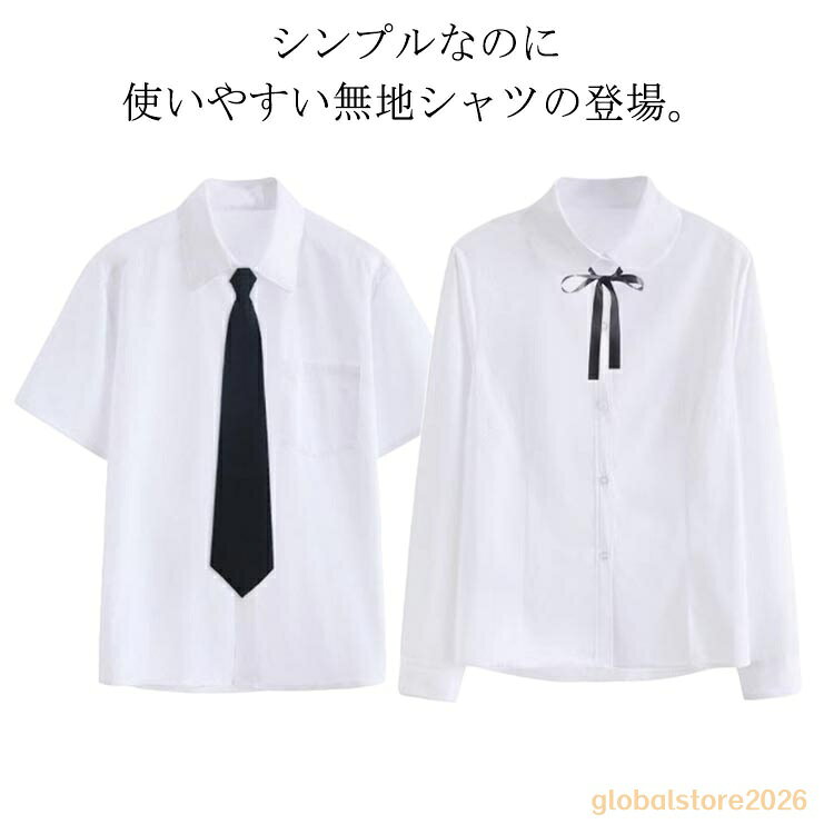 jk 白シャツ スクールシャツ 制服 シャツ 無地シャツ 長袖 半袖 学園風 レディース 女子 男子 大きいサイズ XS S M L XL 2XL 3XL 4XL 春 秋 冬 通学 学生 女子高校生 可愛い