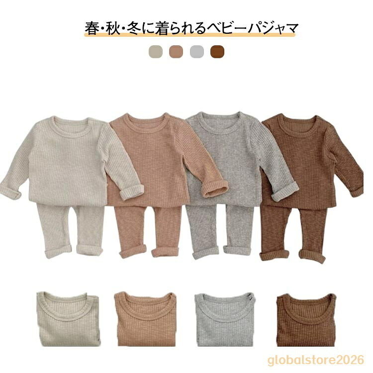 ベビー 73cm 秋 トップス 上下セット 冬 パジャマ ニット パジャマ ベビー用 80cm 長袖 ベビー ナイトウェア 66cm 冬用 90cm お部屋着 ルームウェア 春 秋 ルームウェア ズボン
