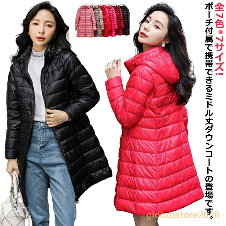 楽天市場】ロングダウンコート 収納袋の通販