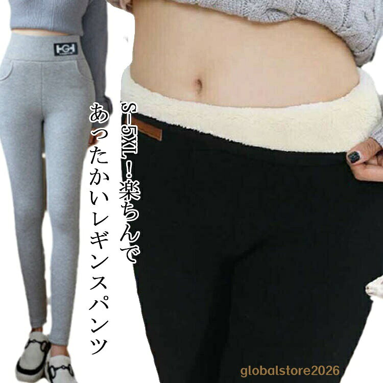 レディース レギパン モコモコ ボトムス 暖かい 極暖 モコモコ ストレッチ あったか 防寒 スパッツ 細見え 裏ボア パンツ ハイウエスト スキニーパンツ タイツ 裏起毛 美脚 ボア レギンス レギンスパンツ