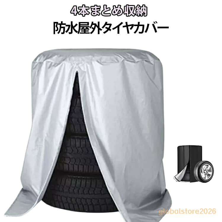 タイヤカバー 防水 高耐久 タイヤ保管 420D 撥水 劣化防止 屋外 紫外線対策 UVカット 普通車 大型車 カー用品 防塵 ホイールカバー 4本収納 ひび割れ防止 変形対策 SUV タイヤカバー ホイールカバー 収納バッグ アウトドア タイヤ劣化防止 タイヤ保管 カバー