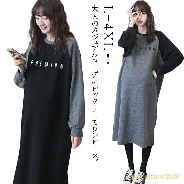 授乳服 妊婦服 長袖 オフィス Aラインワンピ ストレッチ マタニティ ロング丈 授乳 キレイめ カジュアル 仕事服 ワンピース マタニティウェア 冬 授乳服 産前産後 長袖 マタニティワンピ 通勤 無地 体型カバー かわいい