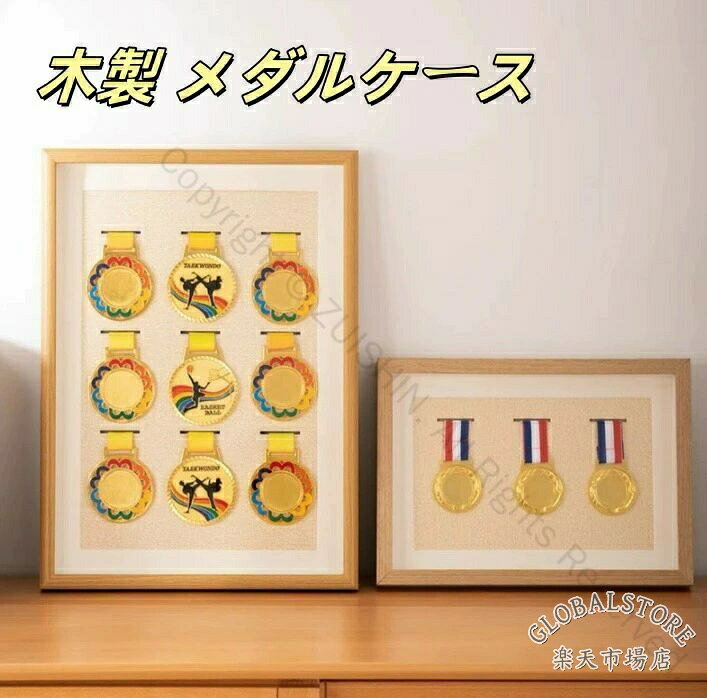木製メダルケース マラソン メダルディスプレイケース ボックス ケース 木製ディス...