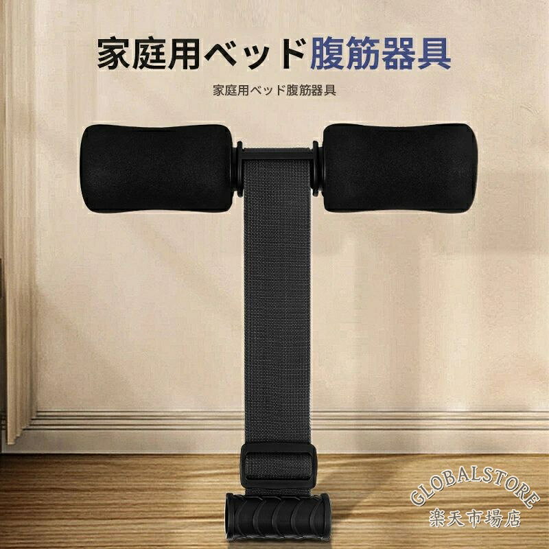 シットアップバー ベッドで腹筋 固定 ドア 足を押さえる 腹筋運動 腹筋器具 ポータブル エクササイズ ダイエット 旅行 自宅 仕事 メーカー希望小売価格はメーカーサイトに基づいて掲載しています