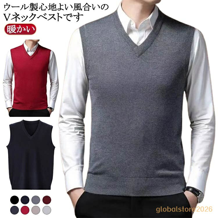 あったか メンズ 60代 ベスト 秋冬 ニットベスト ニットベスト ウール 冬服 ニットトップス プルオーバー スーツベスト ビジネス フォーマル お父さん ウールベスト 高齢者 暖か 秋服 防寒 保温 シニア 服 50代 祖父 70代 80代 globalstore2026-10003656 GLOBALSTORE楽天市場店 パッケージ画像