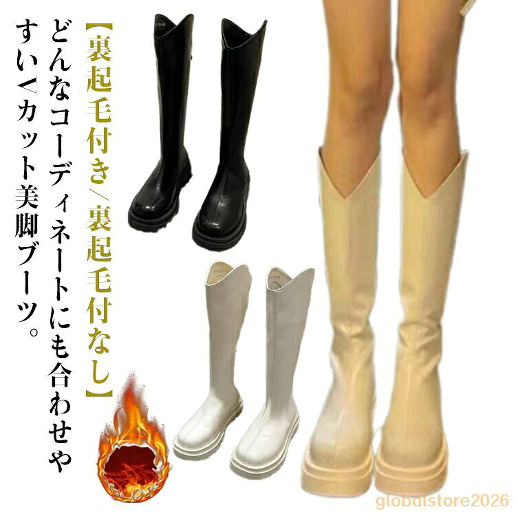 美脚 厚底ブーツ 厚底 ロングブーツ 厚底靴 ブーツ 靴 Vカット フェイクレザー 裏起毛付き 裏起毛なし バックジップ 歩きやすい Vカット 韓国 カジュアル メーカー希望小売価格はメーカーサイトに基づいて掲載しています