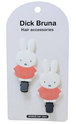 SHOBIDO ミッフィー フロッキーダイカット前髪クリップ　ミッフィー MF46378 Dick Bruna Hair accessories