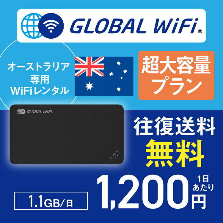 ȥꥢ wifi 󥿥 Ķ̥ץ 1  1.1GB 4G LTE  WiFi 롼 pocket wifi wi-fi ݥåwifi 磻ե globalwifi Хwifi Ң_ȥꥢ 4G(®) 1.1GB/_rob