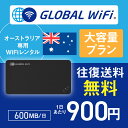 オーストラリア wifi レンタル 大容量プラン 1日 容量 600MB 4G LTE 海外 WiFi ルーター pocket wifi wi-fi ポケットwifi ワイファイ g..