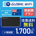 オーストラリア wifi レンタル 無制限プラン 1日 容量 無制限 4G LTE 海外 WiFi ルーター pocket wifi wi-fi ポケットwifi ワイファイ ..