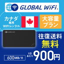 カナダ wifi レンタル 大容量プラン 1