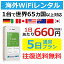 通常プラン 4泊5日プラン 1日あたり660円 高速4G-LTE 海外WiFi ルーター pocket wifi wi-fi ポケットwifi ワイファイ globalwifi グローバルwifi 【レンタル】 便利グッズ レンタルwifi レンタルwi−fi 【店頭受取対応商品】〈◆_楽天市場周遊プラン_rob#〉