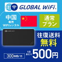  wifi ^ ʏv 1 e 300MB 4G LTE CO WiFi [^[ pocket wifi wi-fi |Pbgwifi Ct@C globalwifi O[owifi q_ 4G() 300MB/_robr