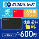  wifi ^ eʃv 1 e 600MB 4G LTE CO WiFi [^[ pocket wifi wi-fi |Pbgwifi Ct@C globalwifi O[owifi q_ 4G() 600MB/_robr