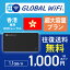  wifi 󥿥 Ķ̥ץ 1  1.1GB 4G LTE  WiFi 롼 pocket wifi wi-fi ݥåwifi 磻ե globalwifi Хwifi Ң_ 4G(®) 1.1GB/_rob