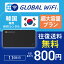 ڹ wifi 󥿥 Ķ̥ץ 1  1.1GB 4G LTE  WiFi 롼 pocket wifi wi-fi ݥåwifi 磻ե globalwifi Хwifi